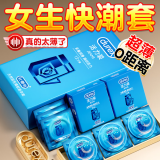 天然胶乳橡胶避孕套(活力装)(杜蕾斯)