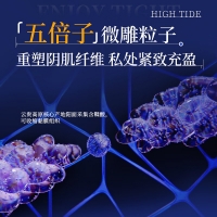 洁尔阴女士凝露