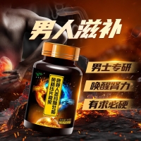 鹿鞭人参玛咖牡蛎黄精压片糖果(绿健园)