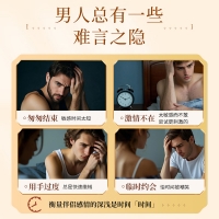 妹色男性延时湿巾
