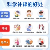 葡萄糖酸锌口服溶液(三精)
