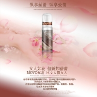 MOVO丝滑型润滑保湿精华液