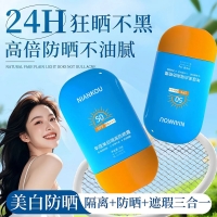 年蔻NIANKOU美白隔离防晒霜