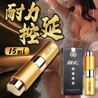 外用延时喷剂(激夫)