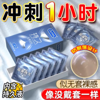 天然胶乳橡胶避孕套(超薄延时)(杜蕾斯)