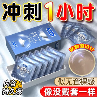天然胶乳橡胶避孕套(超薄延时)(杜蕾斯)