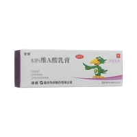 维A酸乳膏(华邦)