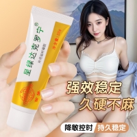 外用延时凝胶(呈绿达克罗宁)(白金版)