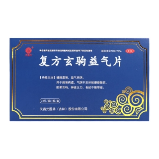 复方玄驹益气片(天昌元)