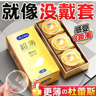 天然胶乳橡胶避孕套(超薄隐feel)(杜蕾斯)