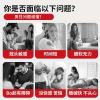 外用延时凝胶(呈绿达克罗宁)(白金版)