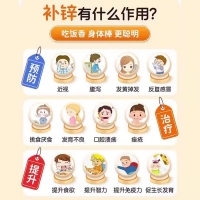 葡萄糖酸锌口服溶液(三精)