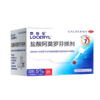 盐酸阿莫罗芬搽剂(罗每乐)