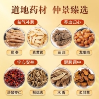 归脾丸(浓缩丸)(仲景)