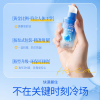 杜蕾斯爽滑快感人体润滑剂