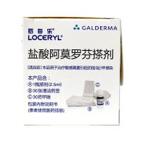 盐酸阿莫罗芬搽剂(罗每乐)