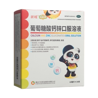 葡萄糖酸钙锌口服溶液(扶娃)