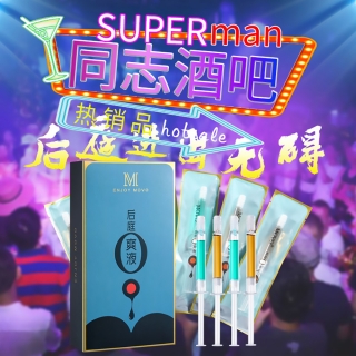 MOVO人体润滑液(后庭O爽型)