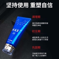 MOVO男士修护凝胶