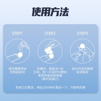 妹色男性延时湿巾
