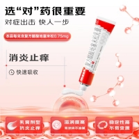 复方醋酸地塞米松乳膏(999)(皮炎平)