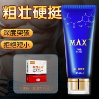 MOVO男士修护凝胶