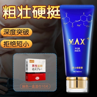 MOVO男士修护凝胶