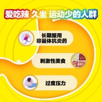 铝碳酸镁咀嚼片(达喜)