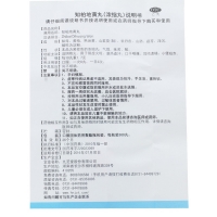 知柏地黄丸(九芝堂)(浓缩丸)