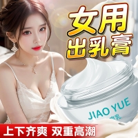 冰爽乳(交悦)