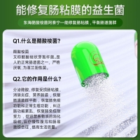 酪酸梭菌活菌胶囊(阿泰宁)