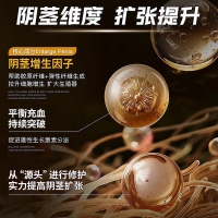 男士私处按摩精油(SiYi)