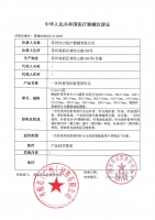 一次性使用胰岛素笔配套用针(原一次性使用注射笔用针头)(新宜锐)