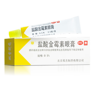 盐酸金霉素眼膏(双吉)