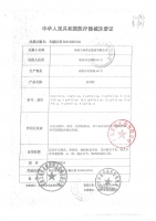 筋骨贴(万通)