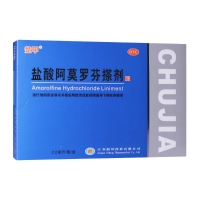 盐酸阿莫罗芬搽剂(楚甲)