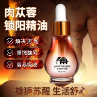 男士私处按摩精油(SiYi)
