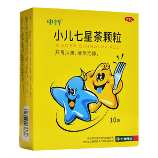 小儿七星茶颗粒(中智)