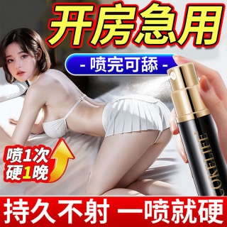 cokelife延时喷剂