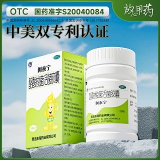 酪酸梭菌活菌胶囊(阿泰宁)