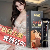 丝翼延时耐力膏(SIYI)