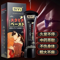 丝翼延时耐力膏(SIYI)