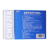 盐酸阿莫罗芬搽剂(楚甲)