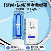 cokelife外用延时喷剂