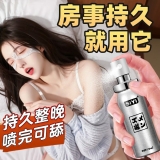 迟延喷剂(SiYi)