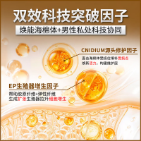 丝翼延时耐力膏(SIYI)