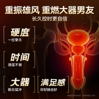 印甲神露@外用延时喷剂(古圣堂)