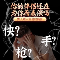 丝翼延时耐力膏(SIYI)