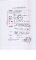 医用疼痛凝胶(腰椎部位)(匠心济民)