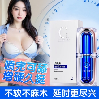 cokelife外用延时喷剂